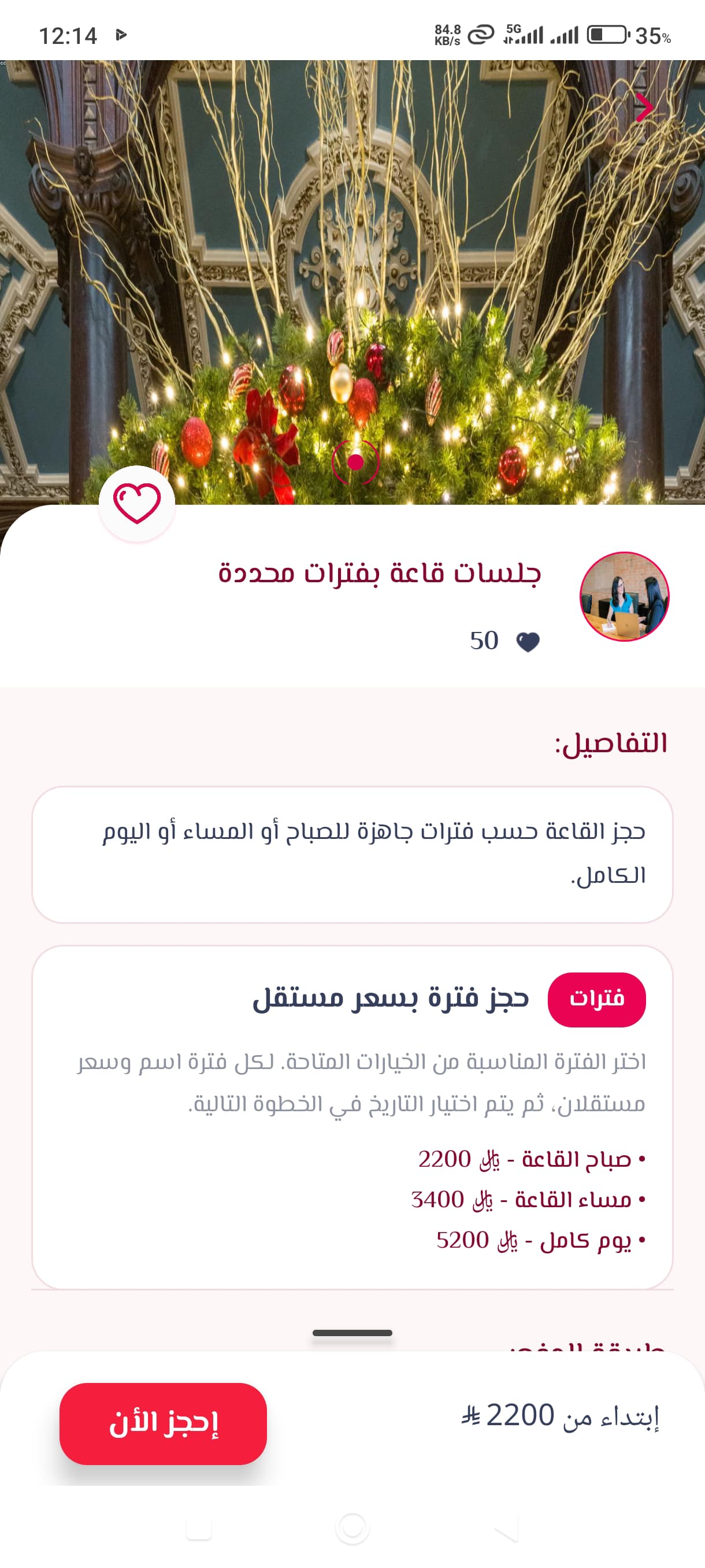 لقطة من تطبيق EVENTS