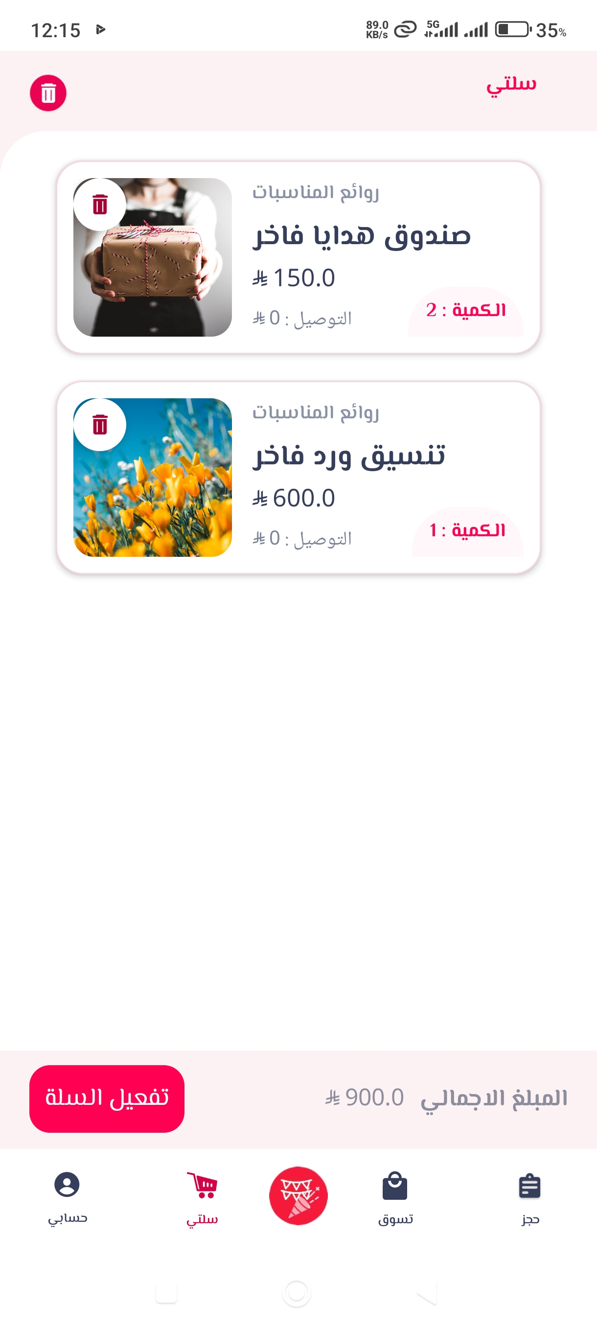 لقطة من تطبيق EVENTS